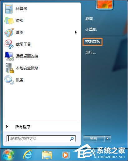 Win7時間顯示上午下午怎么設置？