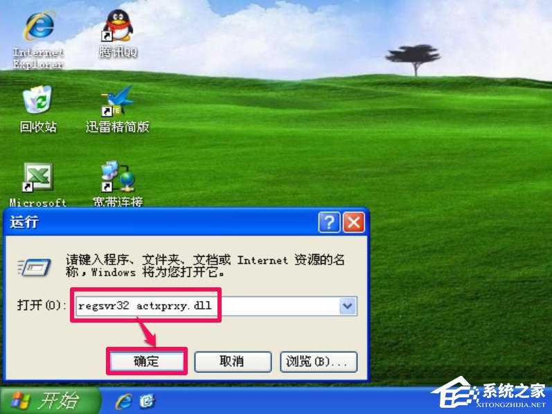 WinXP系統IE出現了運行時間錯誤怎么辦？