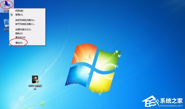 Win7提示系統保留分區未分配驅動器號怎么辦？