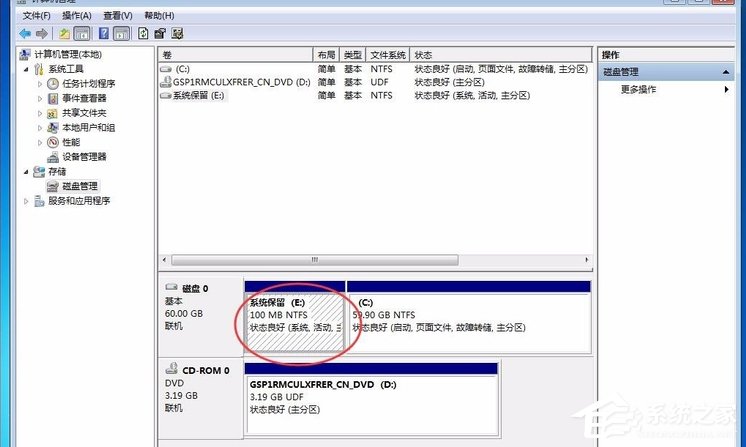 Win7提示系統保留分區未分配驅動器號怎么辦？