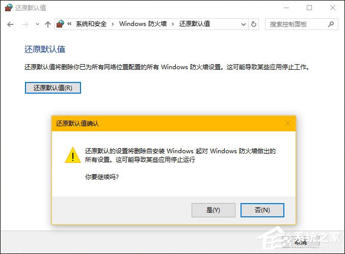 Win10系統(tǒng)如何修復(fù)防火墻？防火墻打不開怎么診斷？