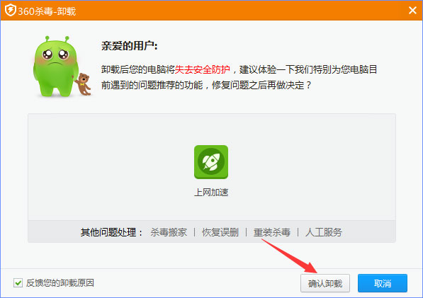 360rp.exe是什么進程？Win10系統下360rp.exe占用內存高怎么辦？