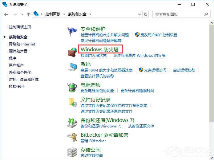 Win10系統如何設置TCP/IP篩選功能？