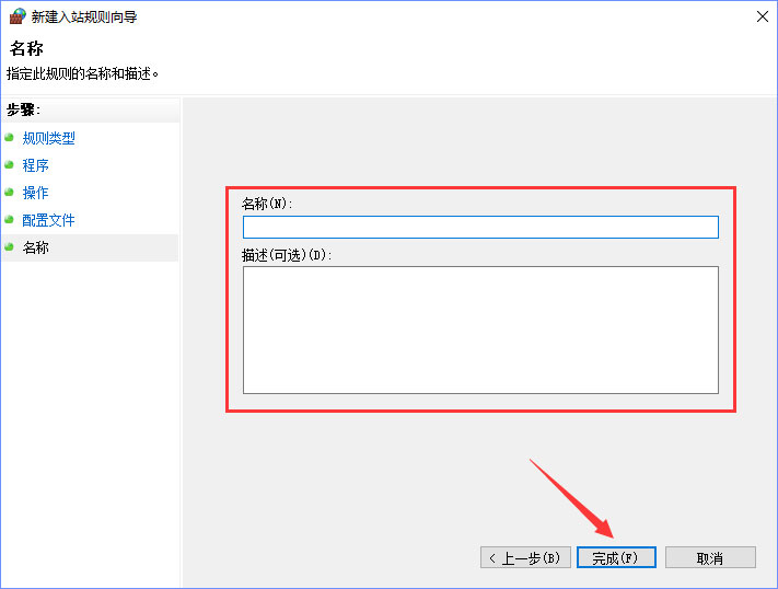 Win10系統如何設置TCP/IP篩選功能？