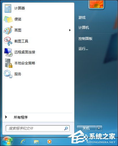 如何修改開始菜單圖標大小？Win7更改任務欄圖標大小的方法