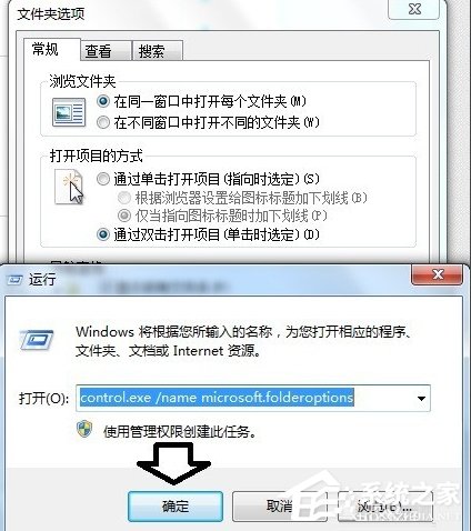 Windows7下如何清理Installer文件夾？