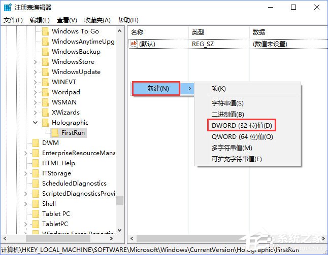 Win10如何忽視硬件檢測直接運(yùn)行“混合現(xiàn)實門戶”？