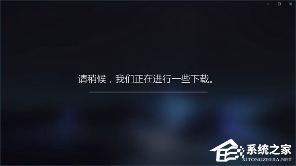 Win10如何忽視硬件檢測直接運(yùn)行“混合現(xiàn)實門戶”？