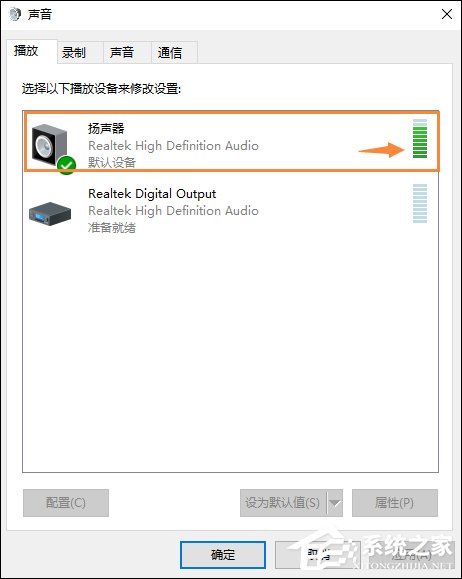 Win10喇叭沒聲音怎么辦？電腦音響沒聲音如何一鍵解決？