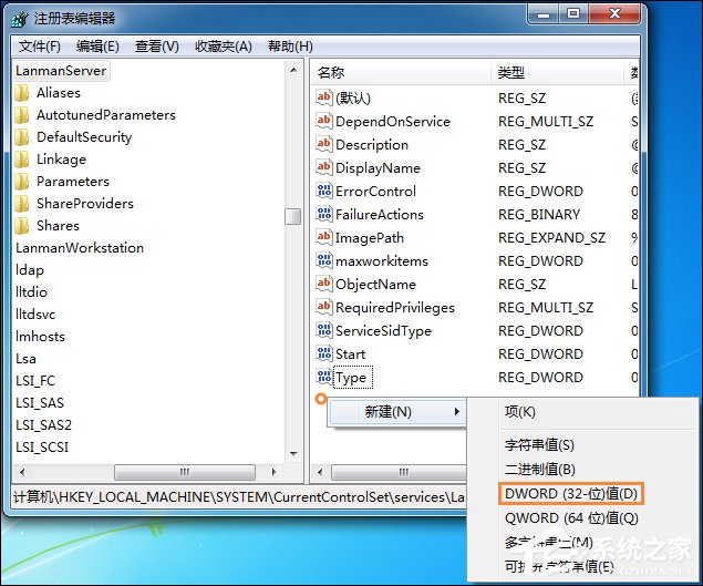 Win7訪問磁盤提示“系統資源不足，無法完成請求的服務”怎么辦？