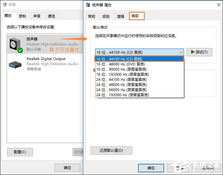 Win10喇叭沒聲音怎么辦？電腦音響沒聲音如何一鍵解決？