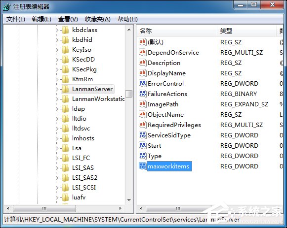 Win7訪問磁盤提示“系統資源不足，無法完成請求的服務”怎么辦？