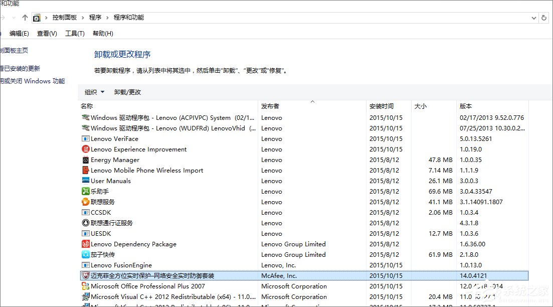 Win10藍(lán)屏錯誤代碼CRITICAL_STRUCTURE_CORRUPTION怎么解決？