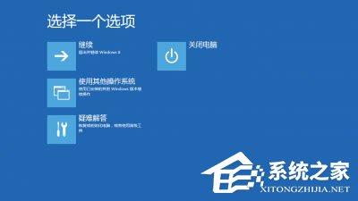 Win8安裝程序不能驗證update.inf怎么辦？