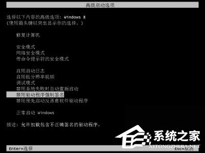 Win8安裝程序不能驗證update.inf怎么辦？