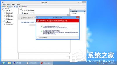Win8安裝程序不能驗證update.inf怎么辦？