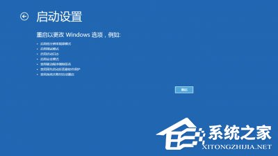 Win8安裝程序不能驗證update.inf怎么辦？