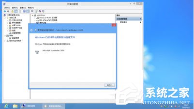 Win8安裝程序不能驗證update.inf怎么辦？