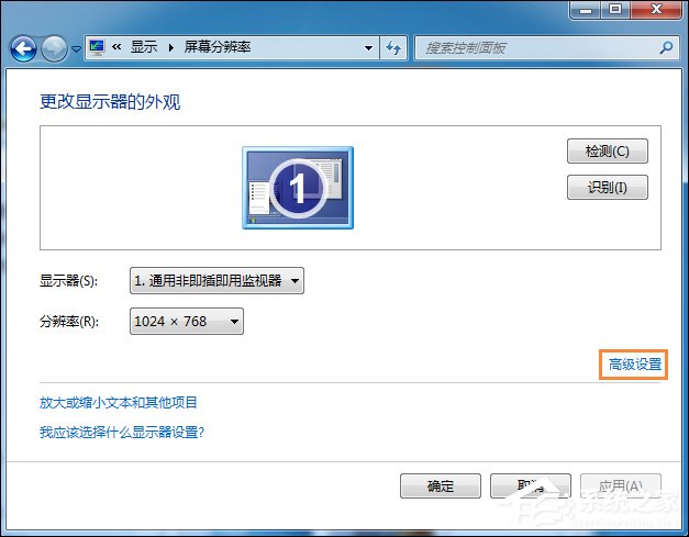 Win7系統(tǒng)顯卡硬件加速怎么開啟？
