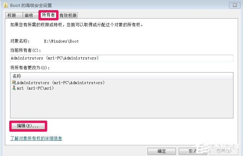 Win7系統TrustedInstaller權限獲取的方法