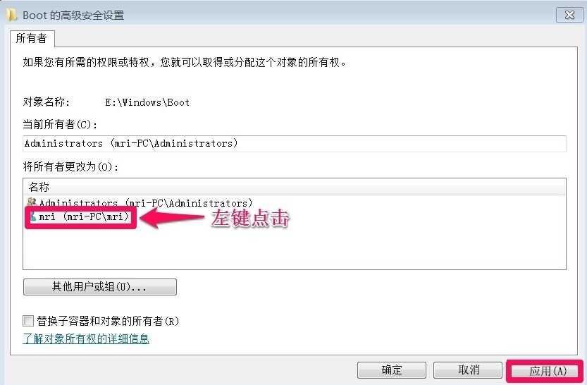 Win7系統TrustedInstaller權限獲取的方法