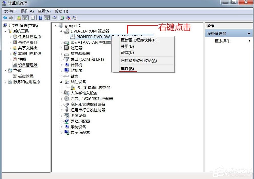 Win7光驅讀不出光盤的解決方法
