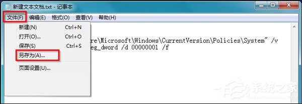 如何禁用注冊表？Win7注冊表鎖定bat制作方法