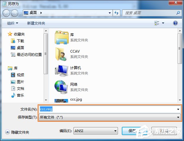 Win7系統(tǒng)右鍵計算機(jī)屬性不見了怎么辦？