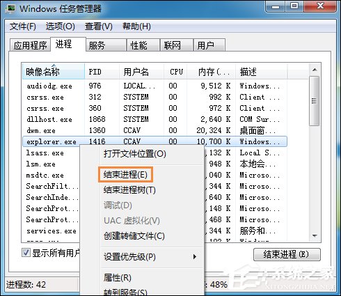 Win7系統(tǒng)右鍵計算機(jī)屬性不見了怎么辦？