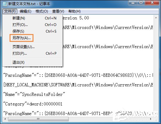Win7系統(tǒng)右鍵計算機(jī)屬性不見了怎么辦？