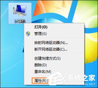 Win7系統(tǒng)右鍵計算機(jī)屬性不見了怎么辦？