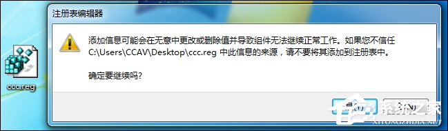 Win7系統(tǒng)右鍵計算機(jī)屬性不見了怎么辦？