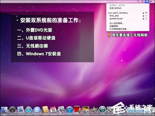可以保留MAC OS安裝Win7系統嗎？蘋果筆記本裝Win7系統的步驟