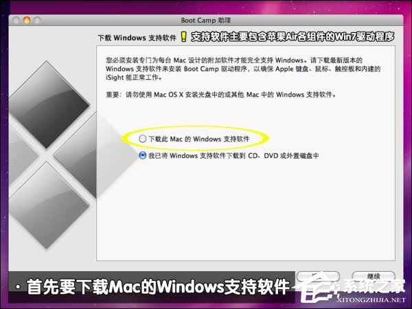 可以保留MAC OS安裝Win7系統嗎？蘋果筆記本裝Win7系統的步驟