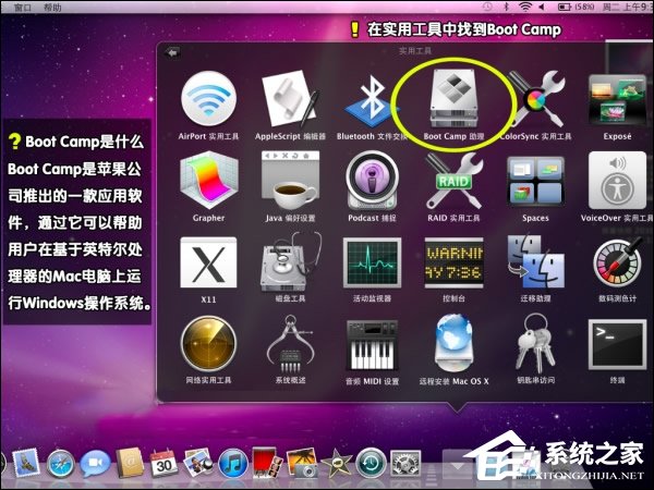 可以保留MAC OS安裝Win7系統嗎？蘋果筆記本裝Win7系統的步驟