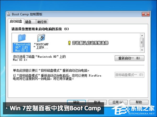 可以保留MAC OS安裝Win7系統嗎？蘋果筆記本裝Win7系統的步驟