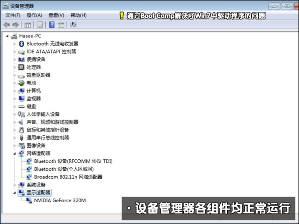可以保留MAC OS安裝Win7系統嗎？蘋果筆記本裝Win7系統的步驟
