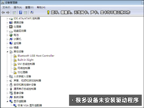 可以保留MAC OS安裝Win7系統嗎？蘋果筆記本裝Win7系統的步驟