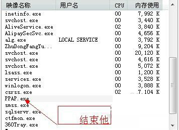 ppap.exe是什么？Win7系統如何刪除ppap.exe？