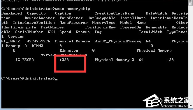 Windows7怎么看內存條頻率？