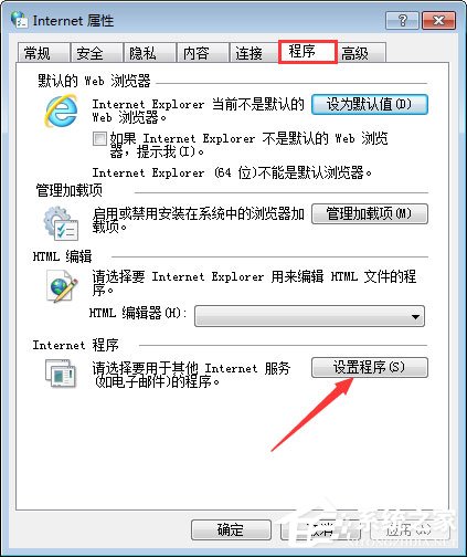 mht是什么文件？Win7打不開mht格式文件的解決辦法