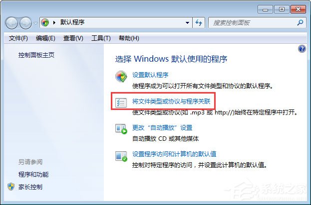 mht是什么文件？Win7打不開mht格式文件的解決辦法