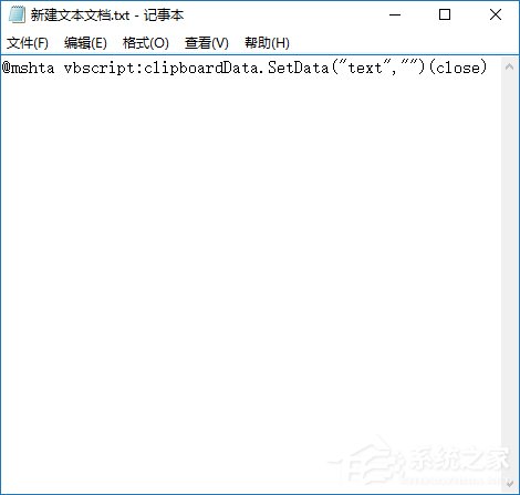 Win10如何清空剪貼板？快速清空剪貼板的命令是什么？