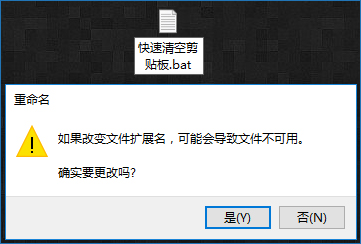 Win10如何清空剪貼板？快速清空剪貼板的命令是什么？