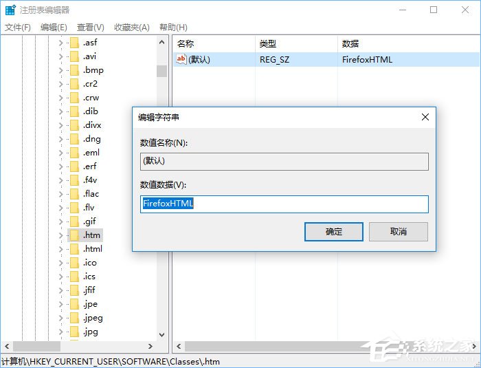 Win10如何恢復(fù)被篡改的默認(rèn)瀏覽器？