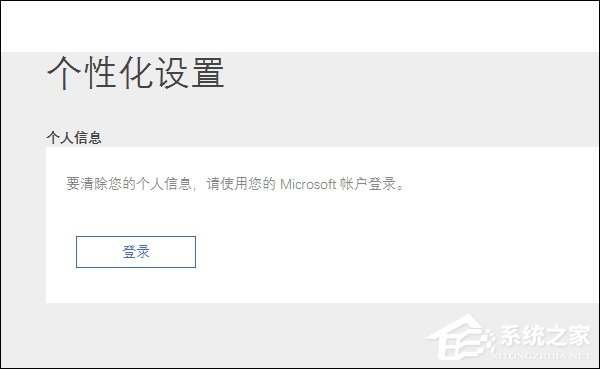 怎么把Win10小娜關閉且不影響本地搜索？