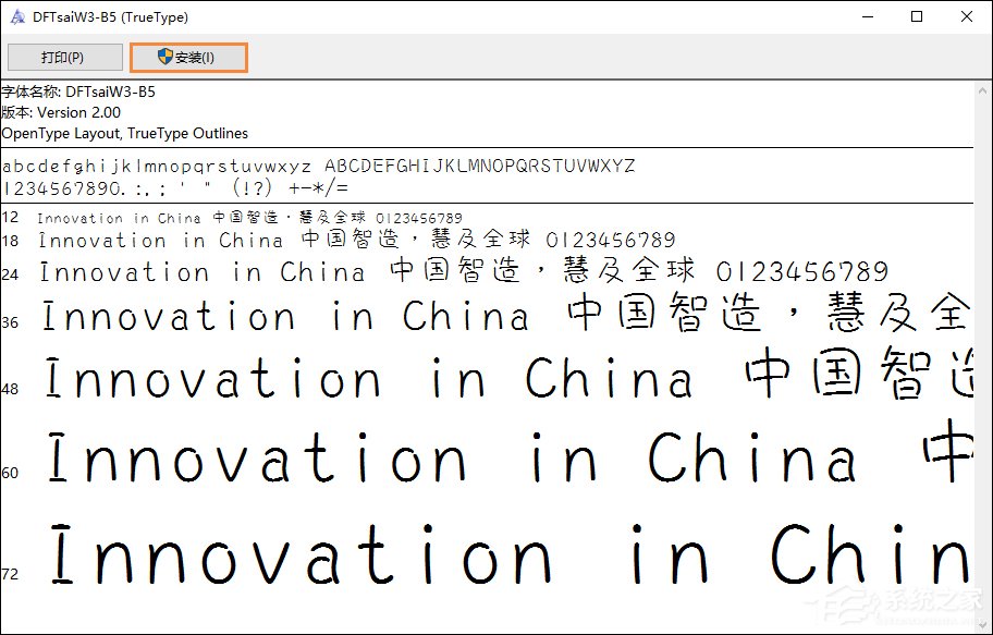字體如何導入到操作系統(tǒng)中？Win10系統(tǒng)字體怎么安裝？