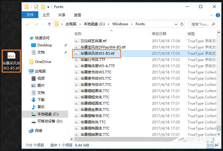 字體如何導入到操作系統(tǒng)中？Win10系統(tǒng)字體怎么安裝？