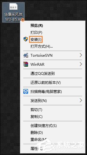 字體如何導入到操作系統(tǒng)中？Win10系統(tǒng)字體怎么安裝？