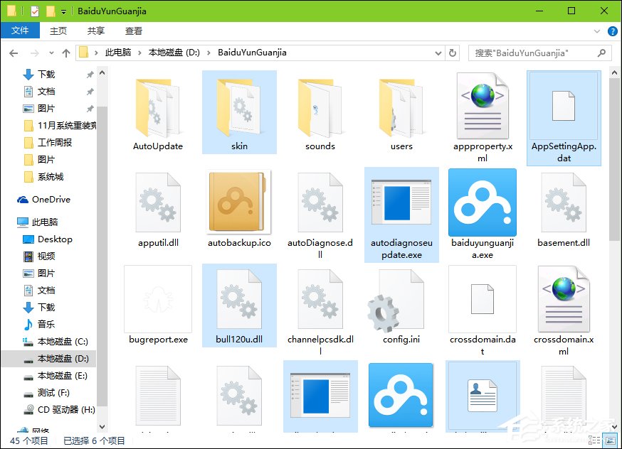 Win10系統(tǒng)如何選中多個(gè)不連續(xù)文件？快速選中多個(gè)文件的方法